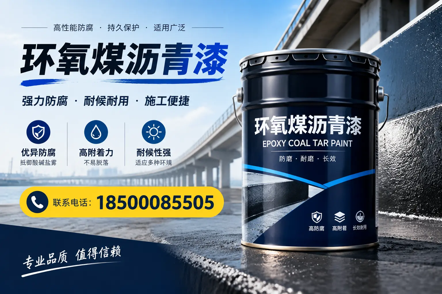 环氧煤沥青漆的施工方法与注意事项，确保在陇南顺利完成